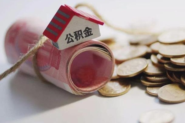 公积金贷款步骤流程图-枣庄公积金代办平台